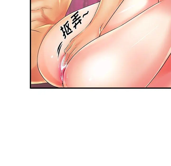 失格妈妈 第7话 第57页