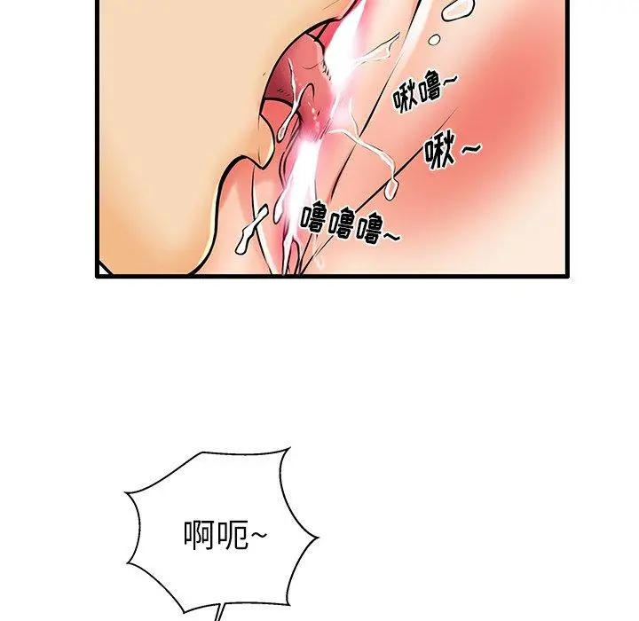 失格妈妈 第7话 第62页