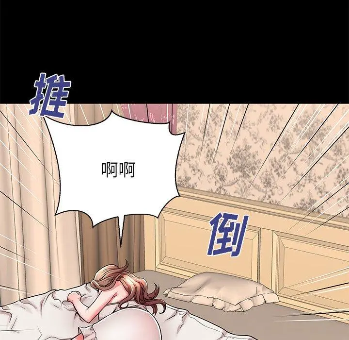 失格妈妈 第46话 第71页