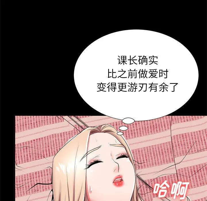 失格妈妈 第46话 第35页