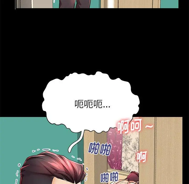 失格妈妈 第46话 第100页