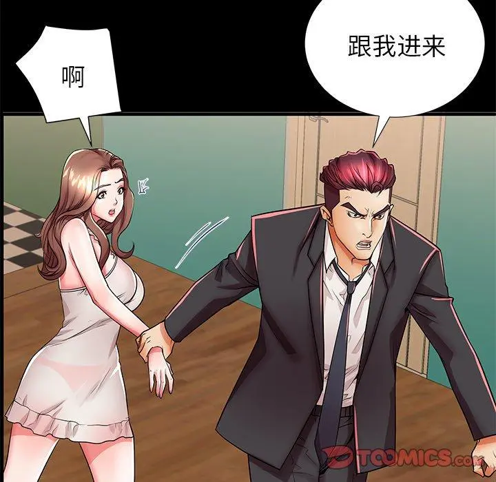 失格妈妈 第46话 第68页