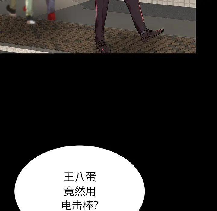 失格妈妈 第46话 第19页