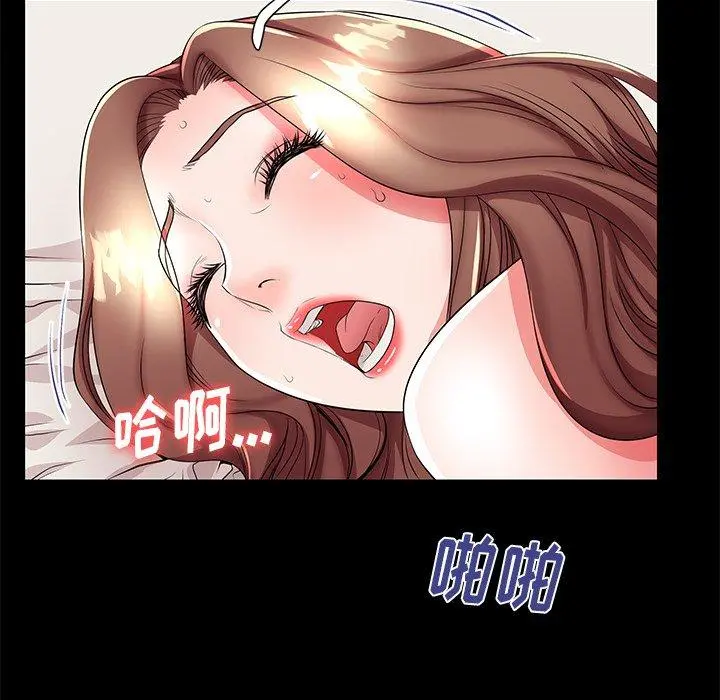 失格妈妈 第46话 第94页