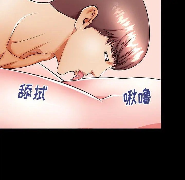 失格妈妈 第46话 第34页