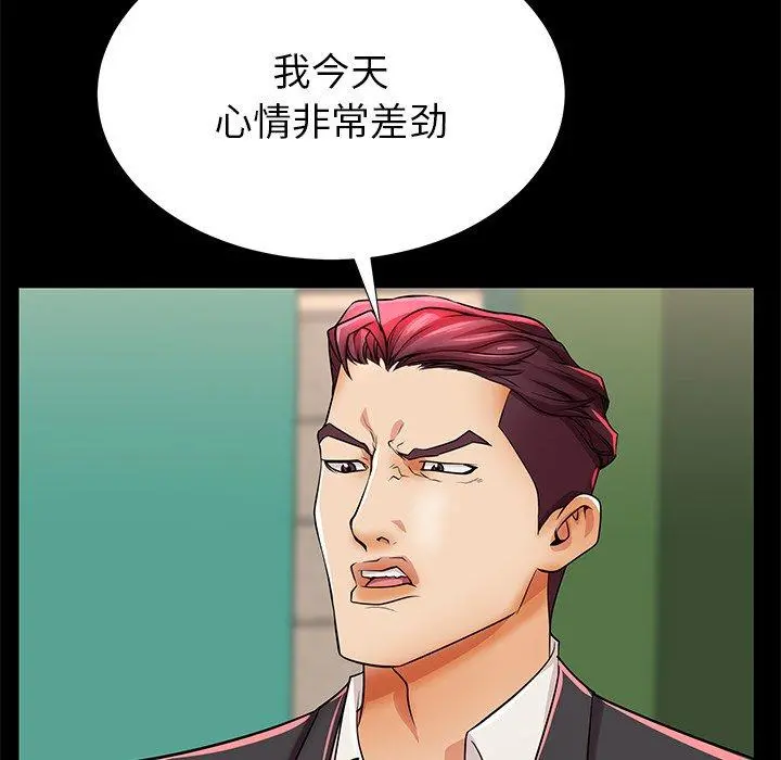 失格妈妈 第46话 第66页