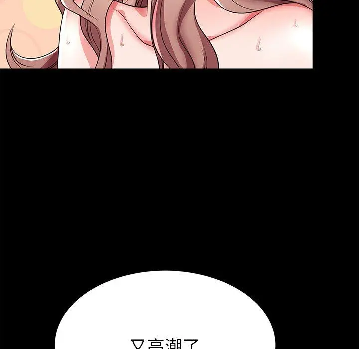 失格妈妈 第46话 第111页