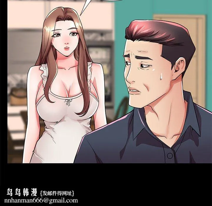 失格妈妈 第46话 第61页