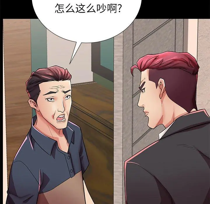 失格妈妈 第46话 第59页