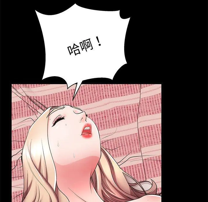 失格妈妈 第46话 第37页