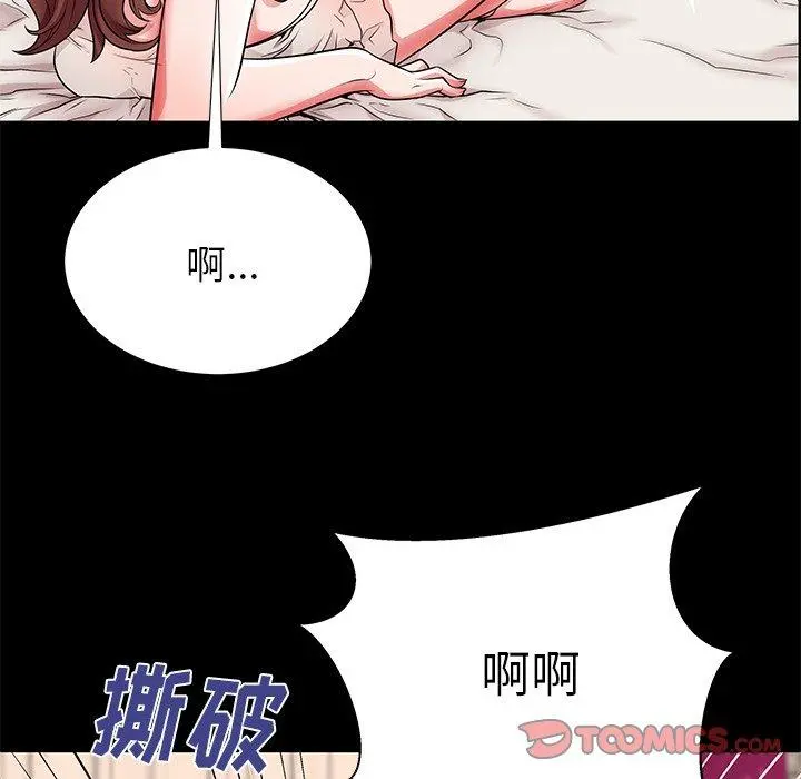 失格妈妈 第46话 第80页