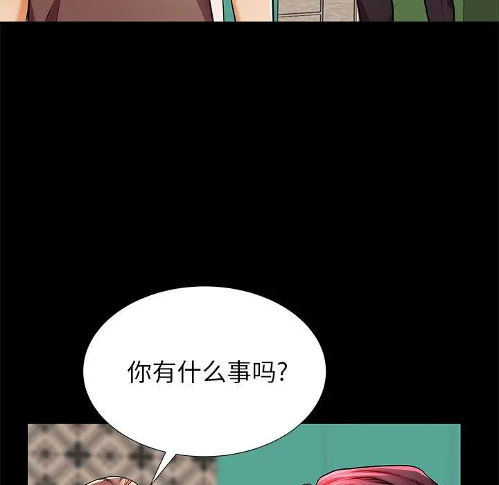 失格妈妈 第46话 第64页