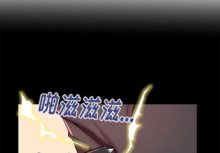 失格妈妈 第46话 第4页