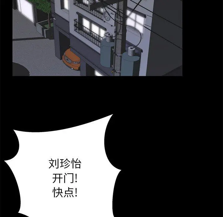 失格妈妈 第46话 第55页