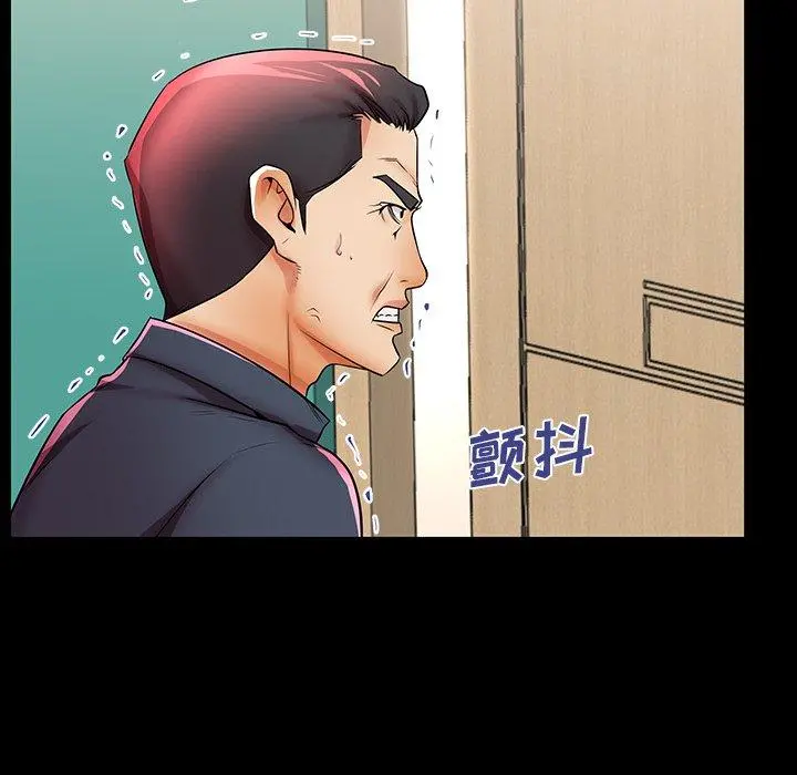 失格妈妈 第46话 第117页