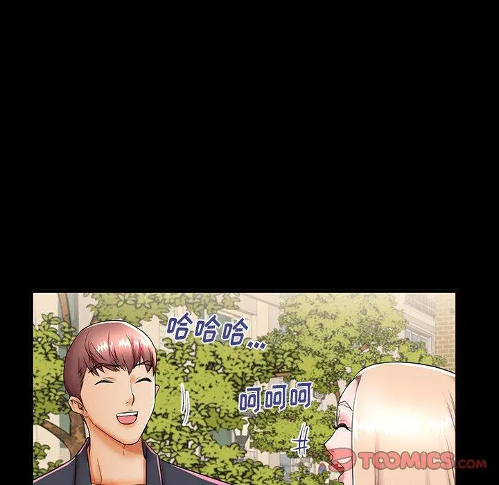 失格妈妈 第46话 第14页