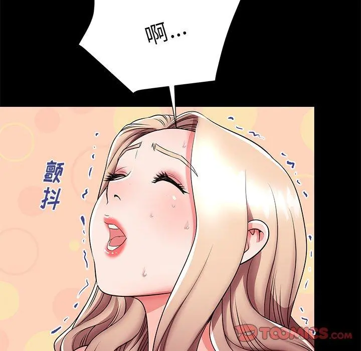 失格妈妈 第46话 第110页