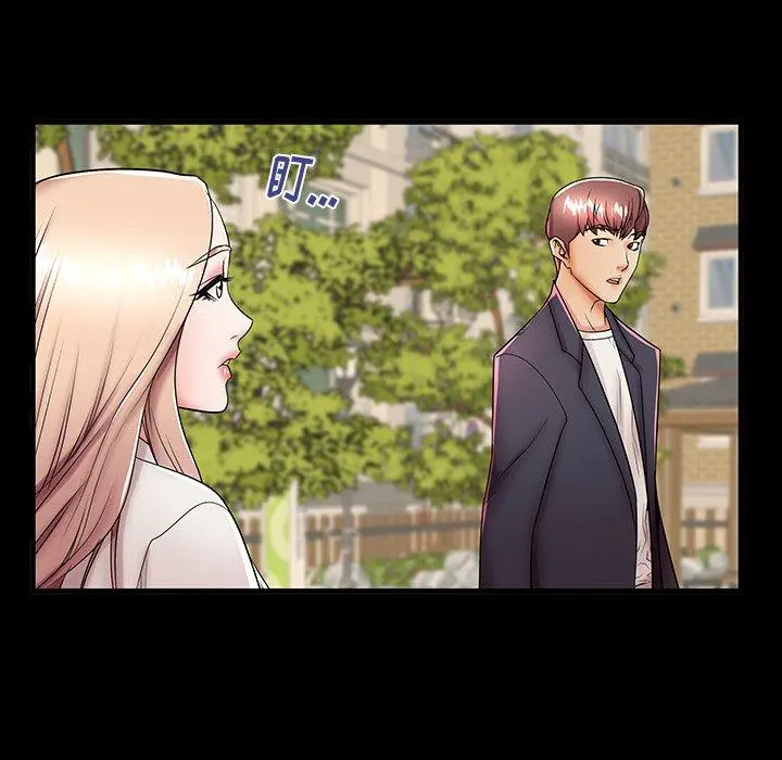 失格妈妈 第46话 第13页