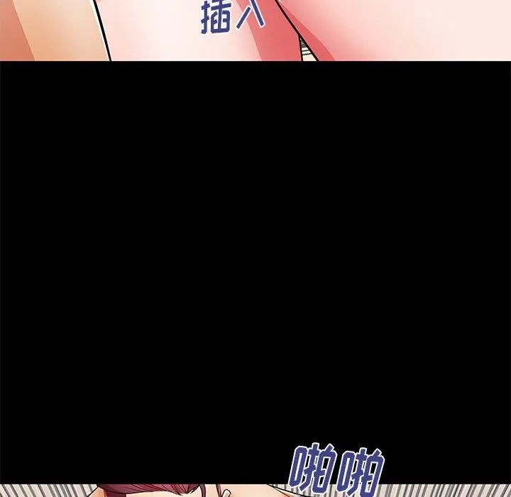 失格妈妈 第46话 第91页
