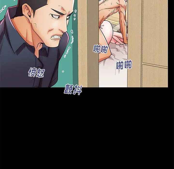 失格妈妈 第46话 第101页