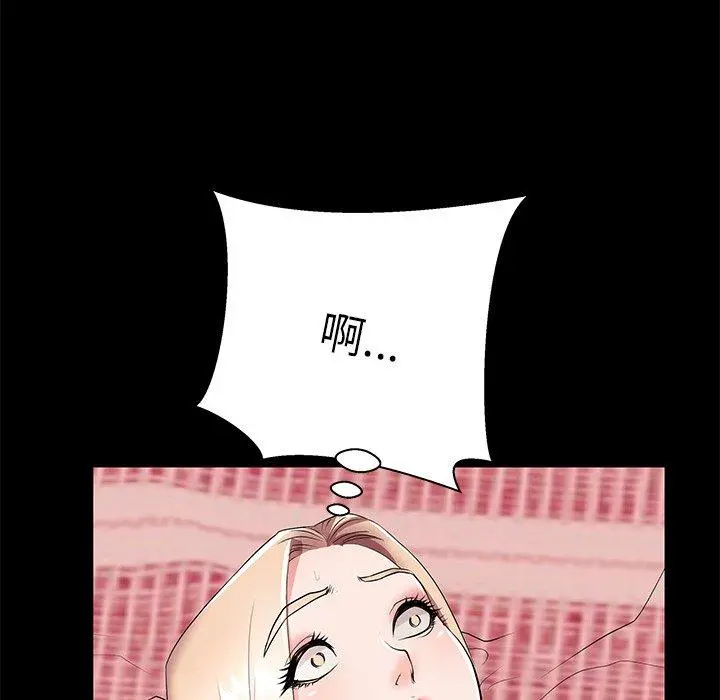 失格妈妈 第46话 第42页