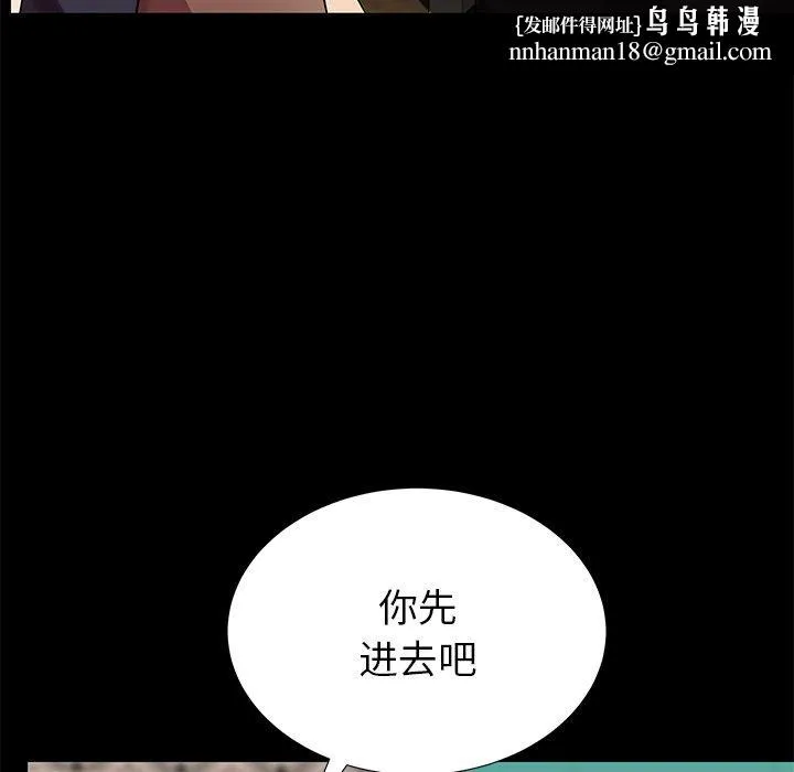 失格妈妈 第46话 第60页