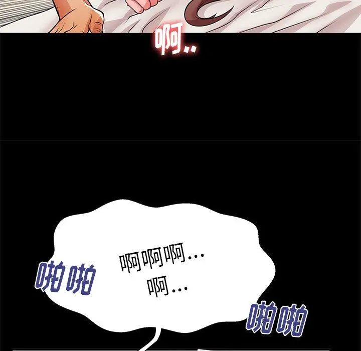 失格妈妈 第46话 第93页