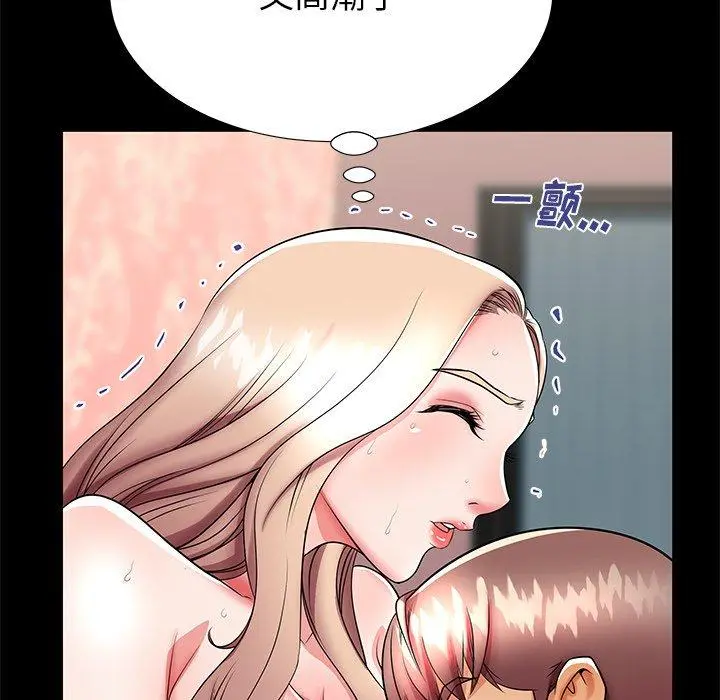 失格妈妈 第46话 第112页