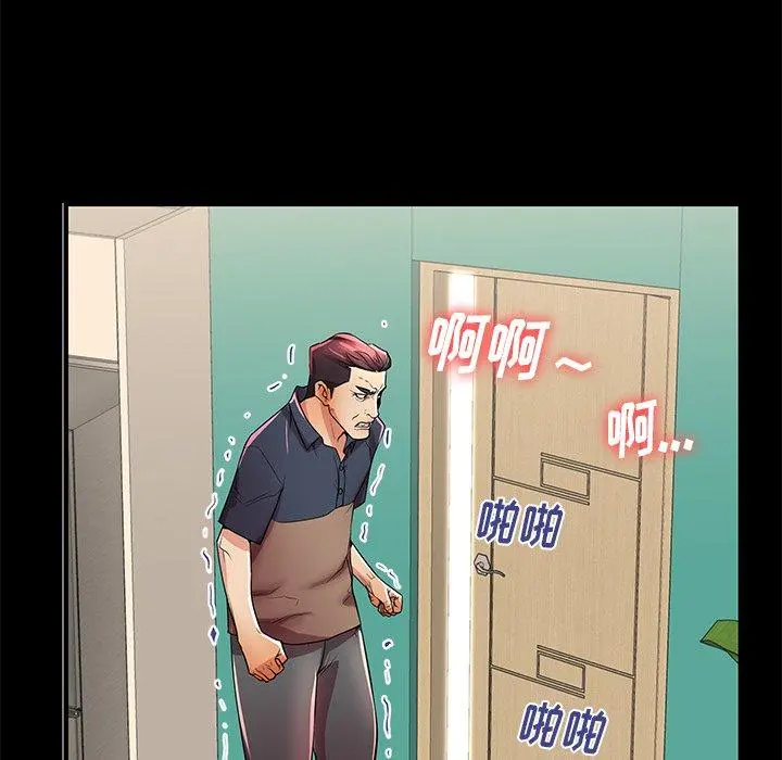 失格妈妈 第46话 第99页