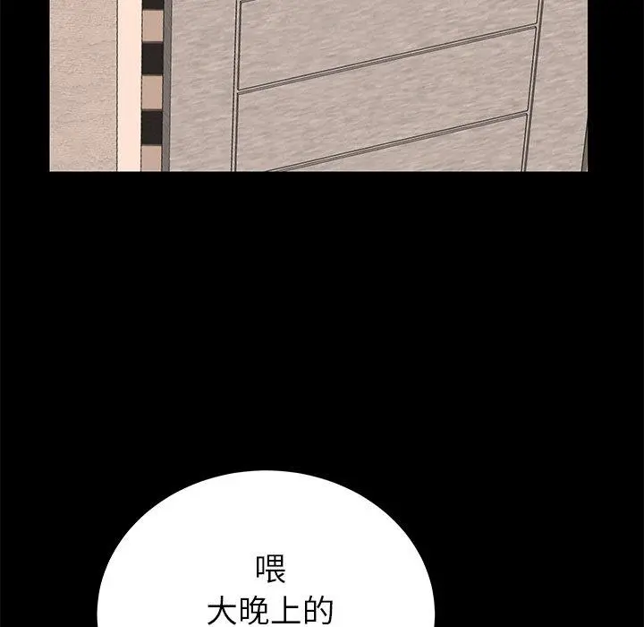 失格妈妈 第46话 第58页