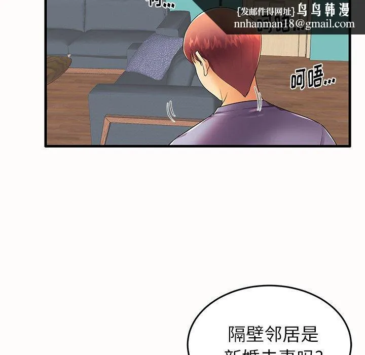 失格妈妈 第14话 第49页