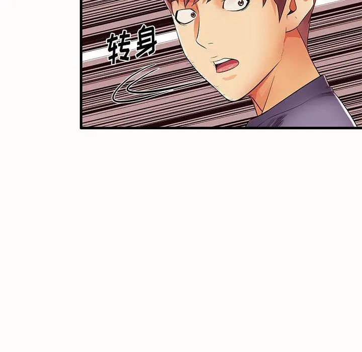 失格妈妈 第14话 第55页