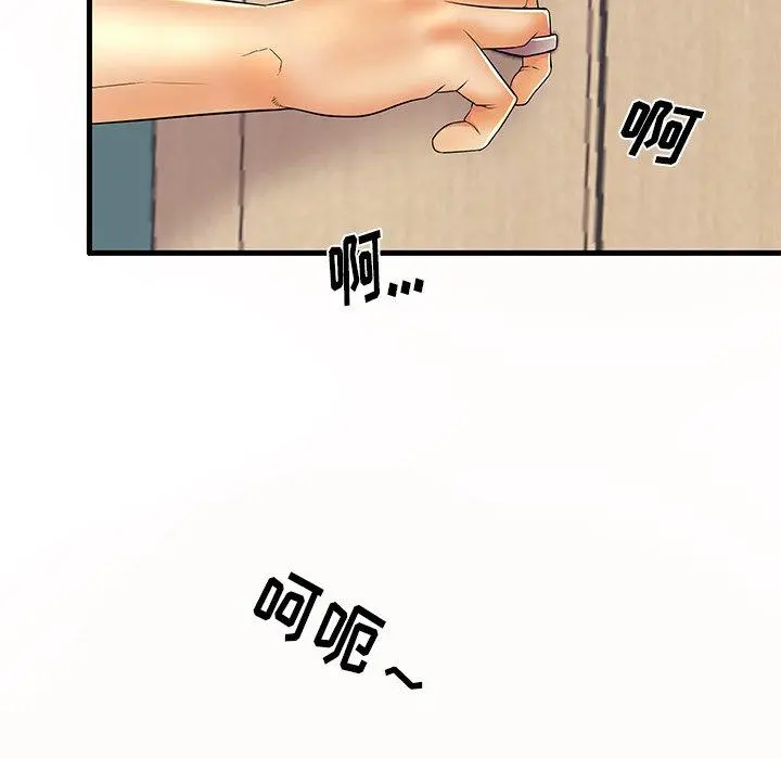 失格妈妈 第14话 第95页