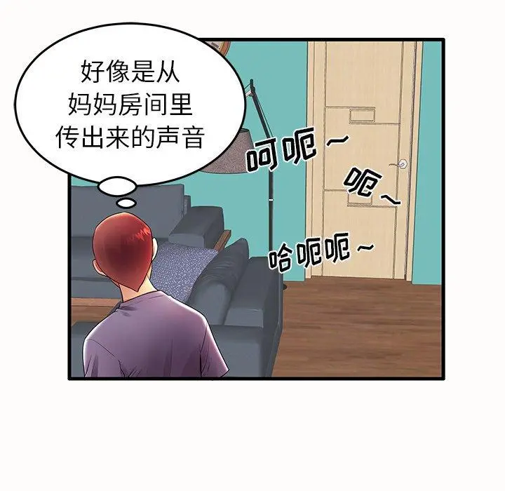 失格妈妈 第14话 第56页