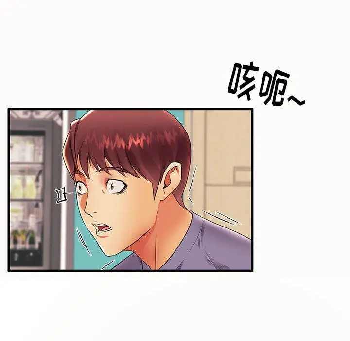 失格妈妈 第14话 第62页