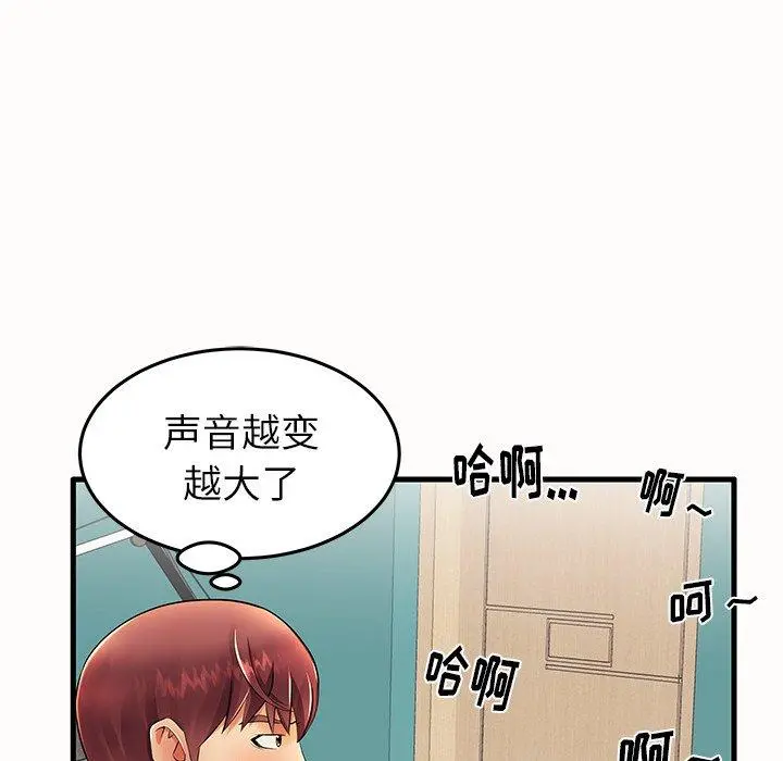 失格妈妈 第14话 第78页