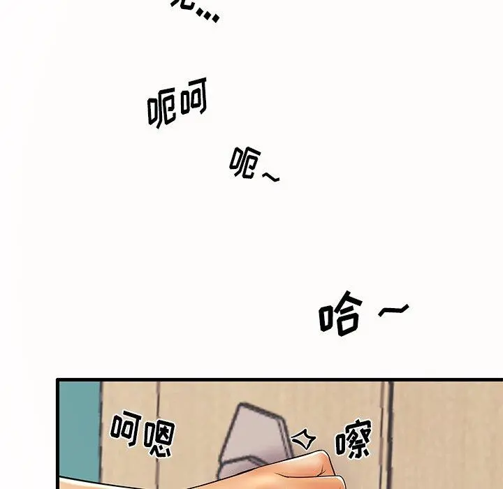 失格妈妈 第14话 第94页