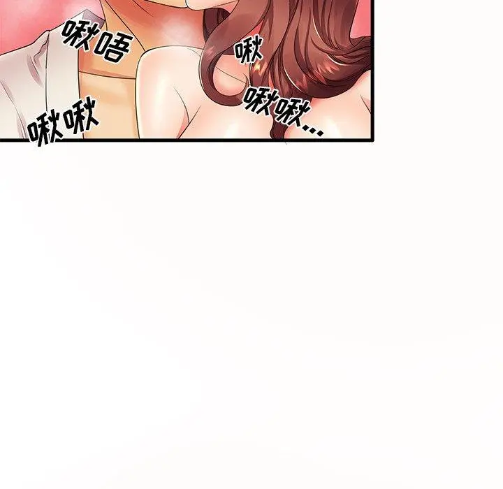 失格妈妈 第14话 第33页