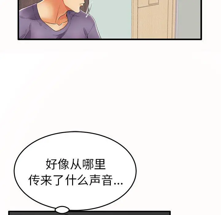 失格妈妈 第14话 第42页