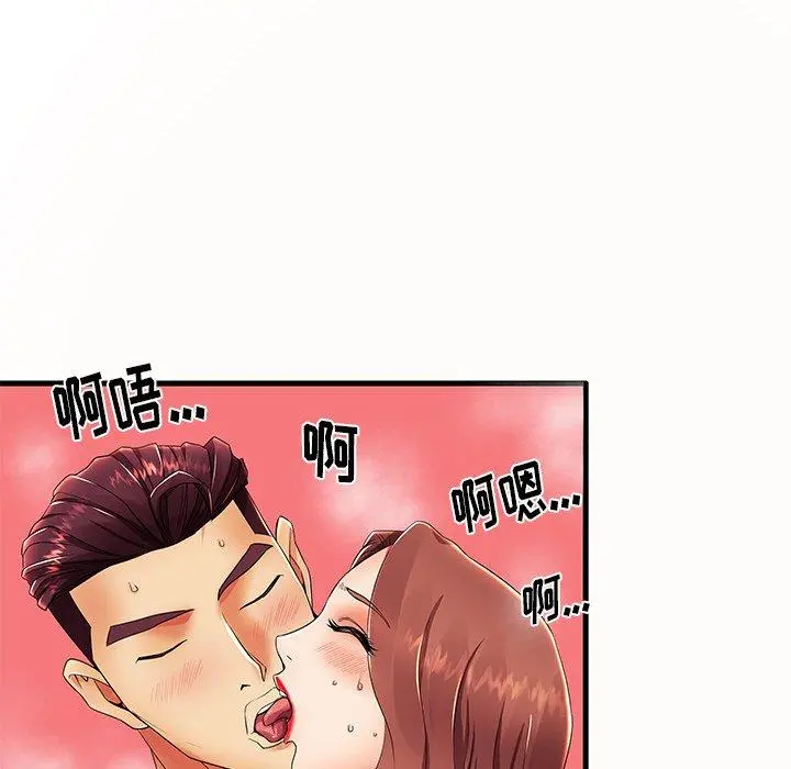 失格妈妈 第14话 第32页