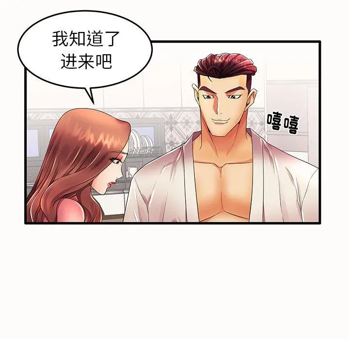 失格妈妈 第14话 第16页