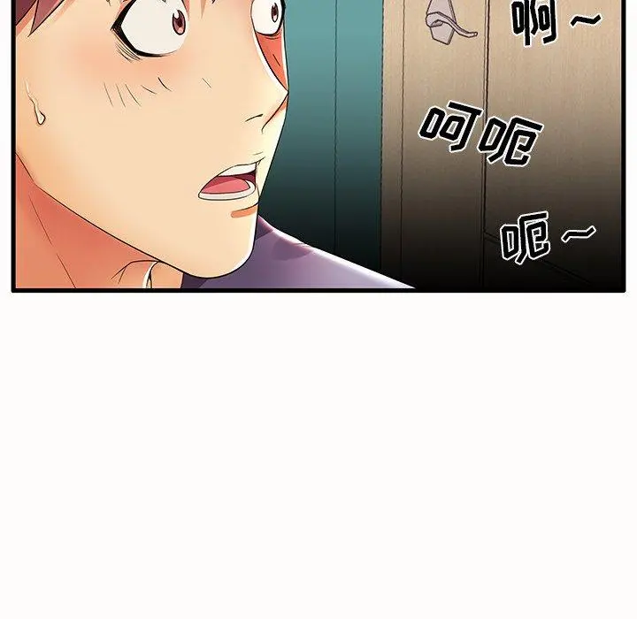 失格妈妈 第14话 第90页