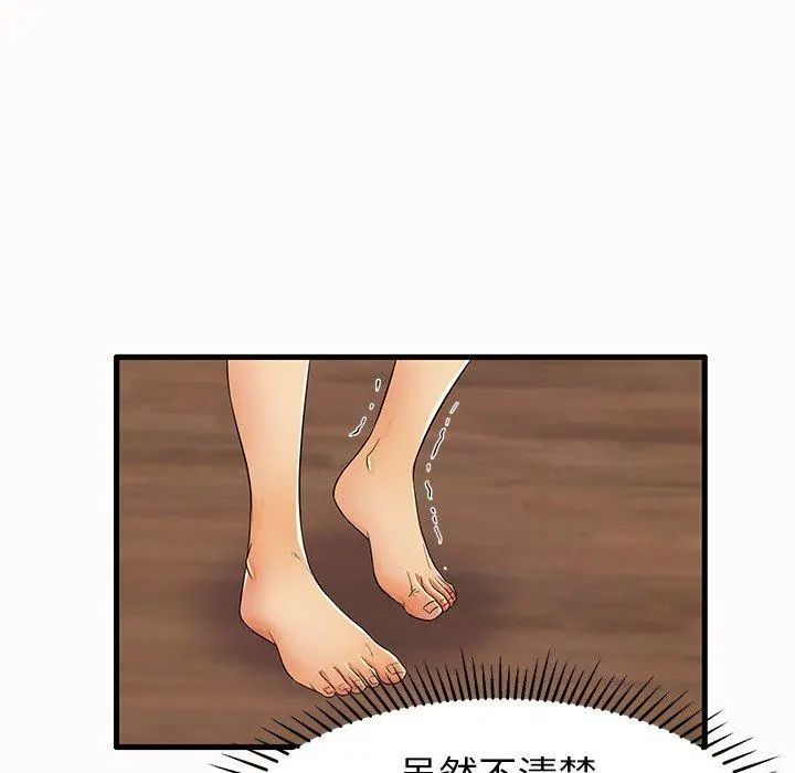 失格妈妈 第14话 第57页