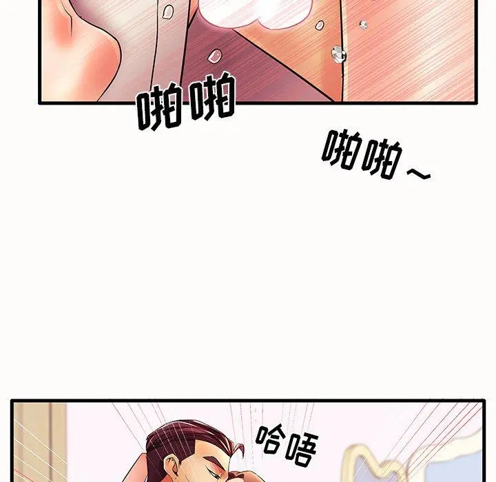 失格妈妈 第14话 第30页