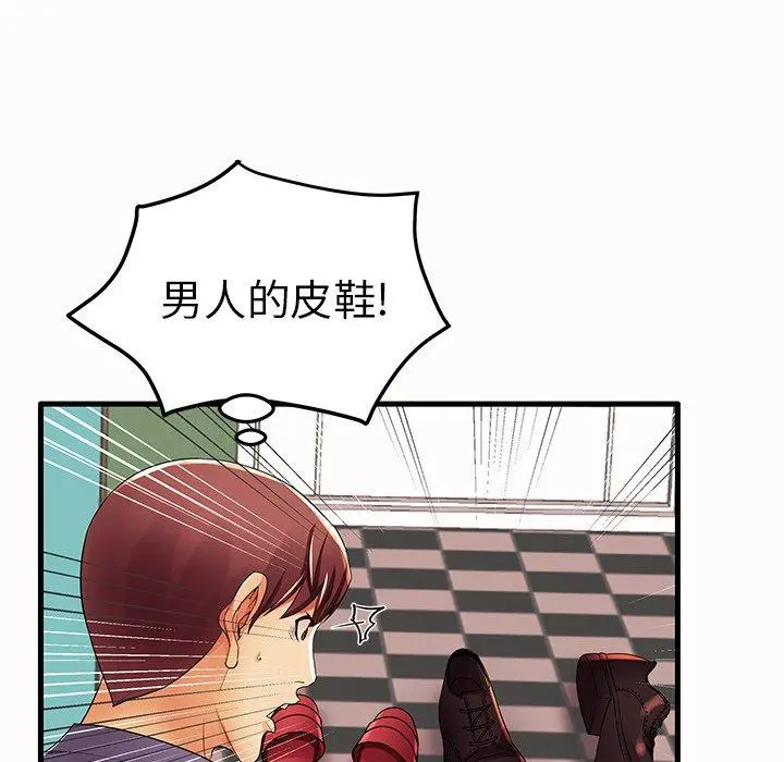 失格妈妈 第14话 第67页