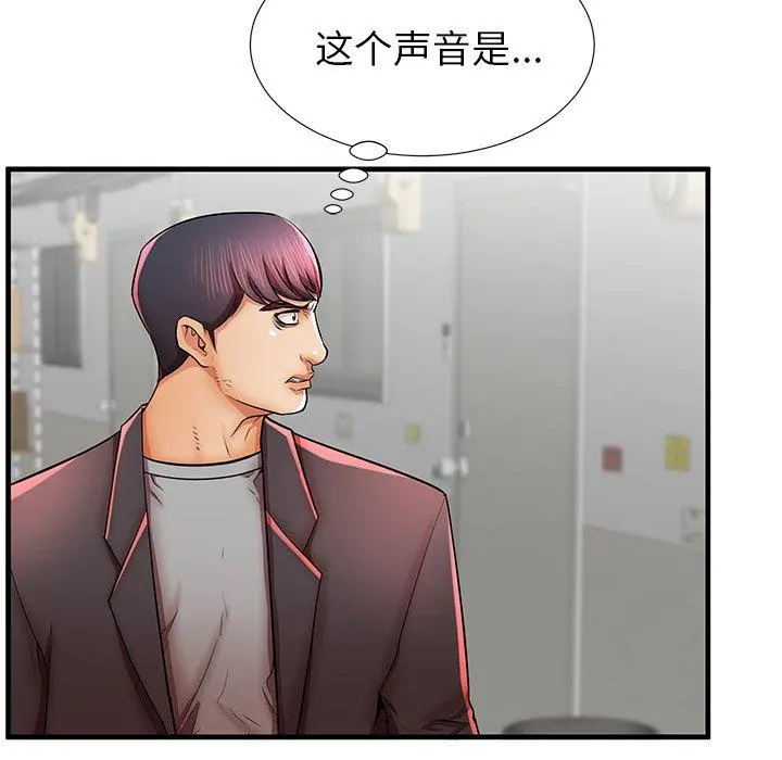 失格妈妈 第41话 第99页