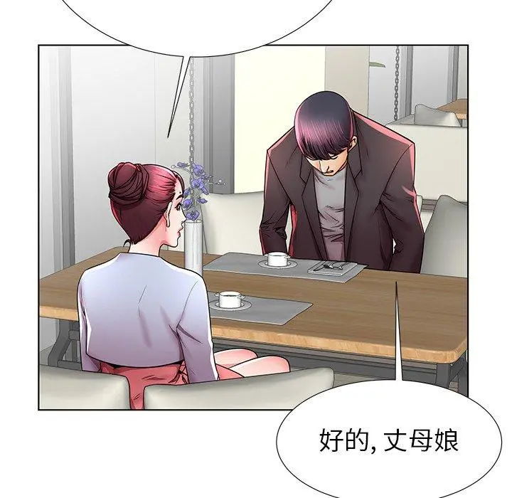 失格妈妈 第41话 第11页
