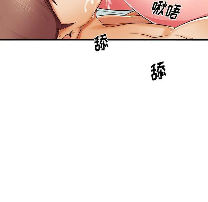 失格妈妈 第41话 第18页