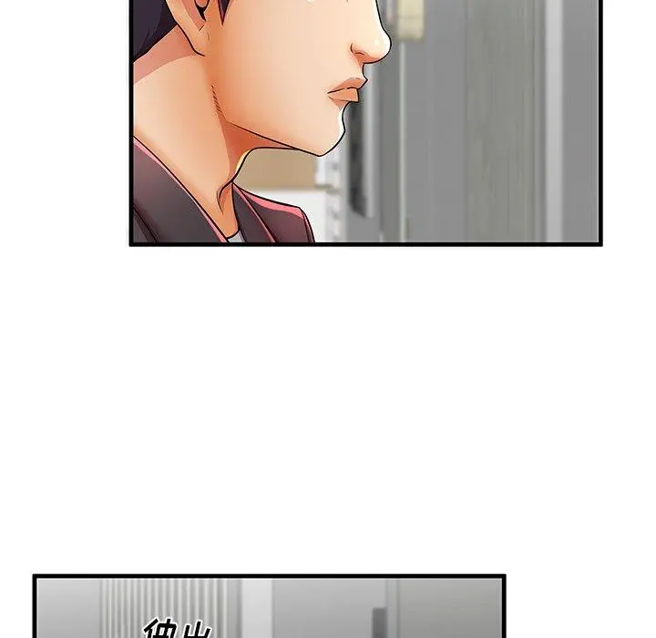 失格妈妈 第41话 第69页