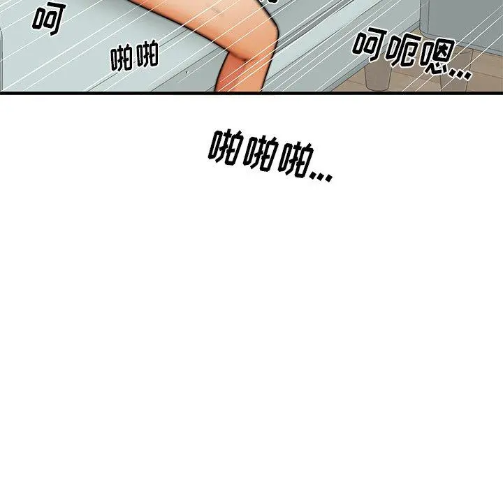 失格妈妈 第41话 第49页